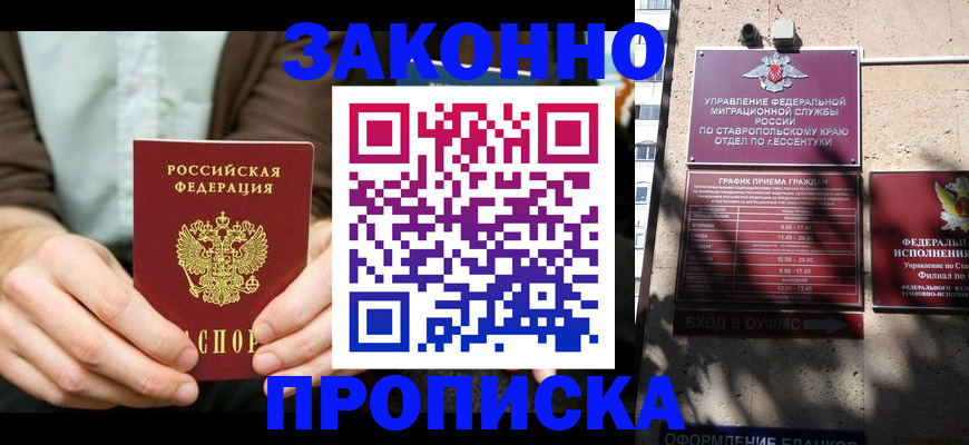 временная регистрация собственник в Красноармейске